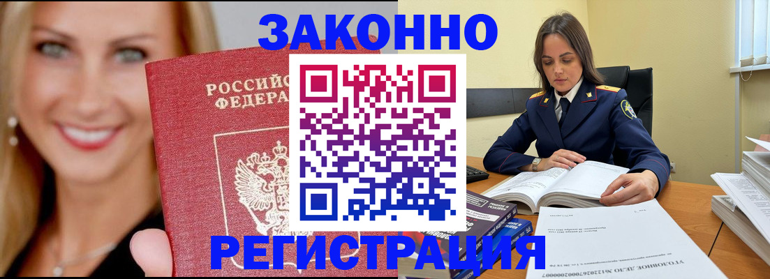 прописка в Первоуральске