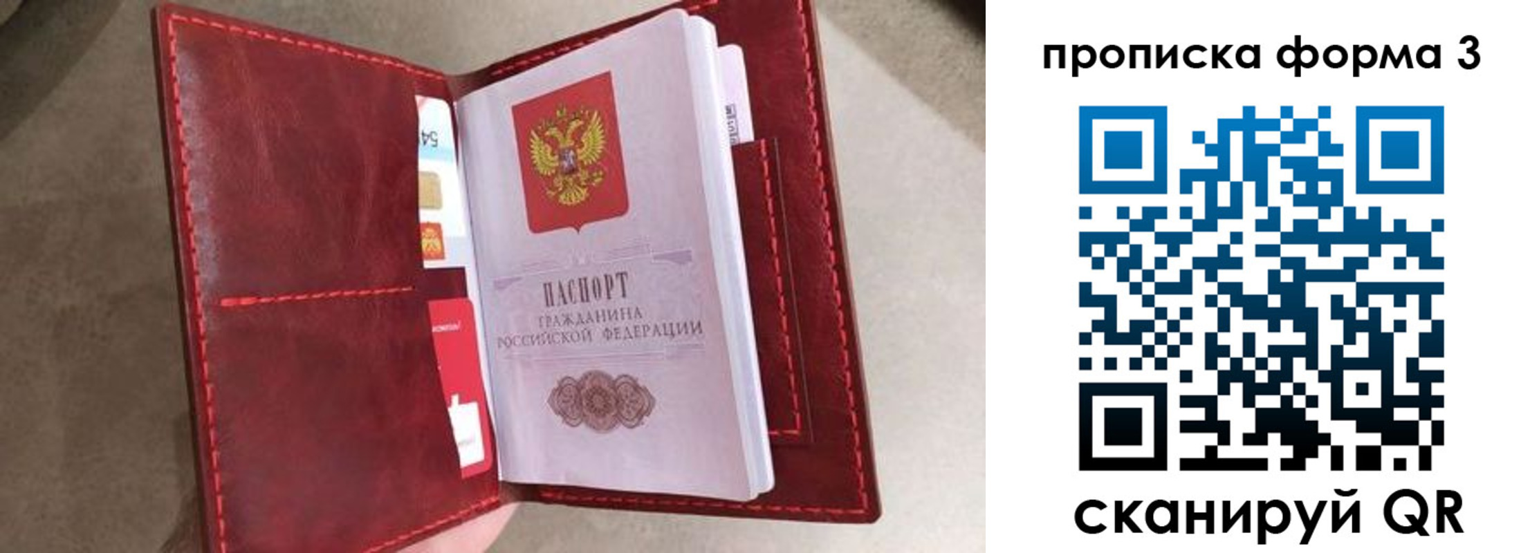 прописка от собственника в Первоуральске