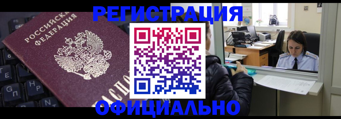 временная регистрация в квартире в Первоуральске