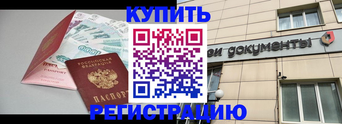 временная регистрация 2025 в Первоуральске