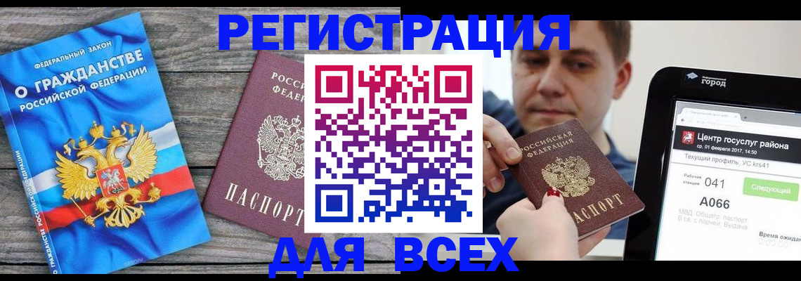прописка для школы в Первоуральске