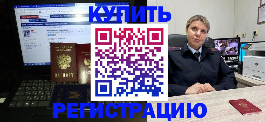 временная регистрация для школы в Первоуральске