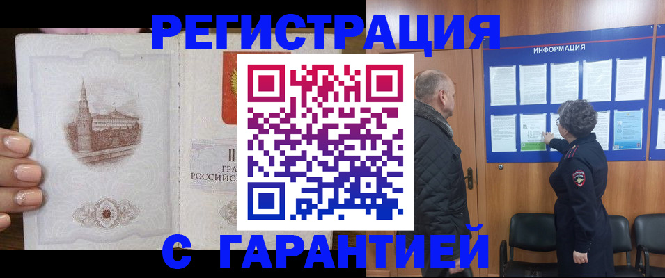 миграционный учет в Первоуральске
