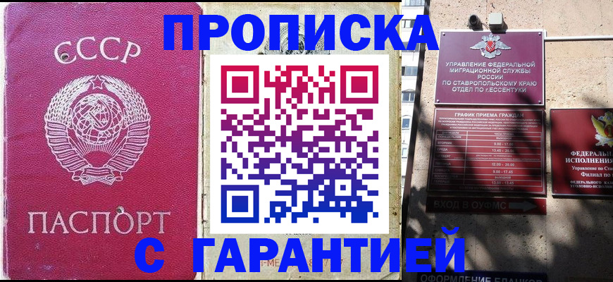 прописка ребенка в Первоуральске