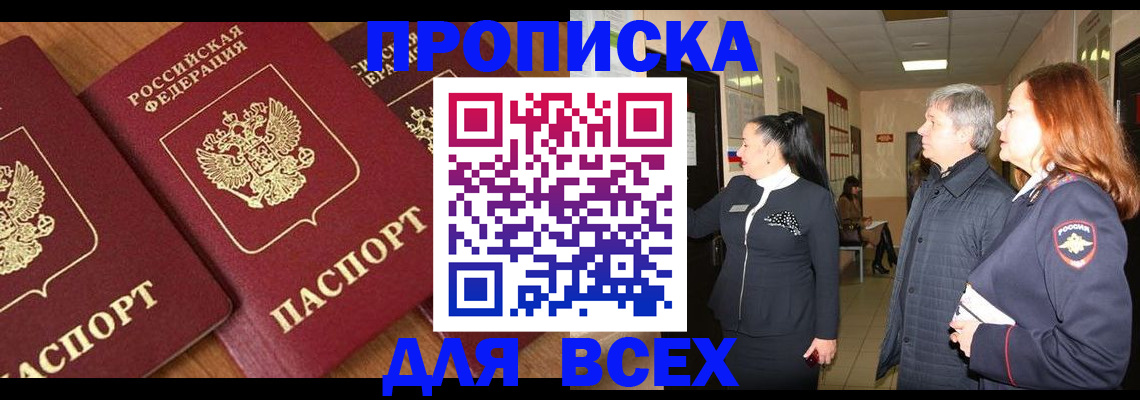 прописка иностранных граждан в Первоуральске