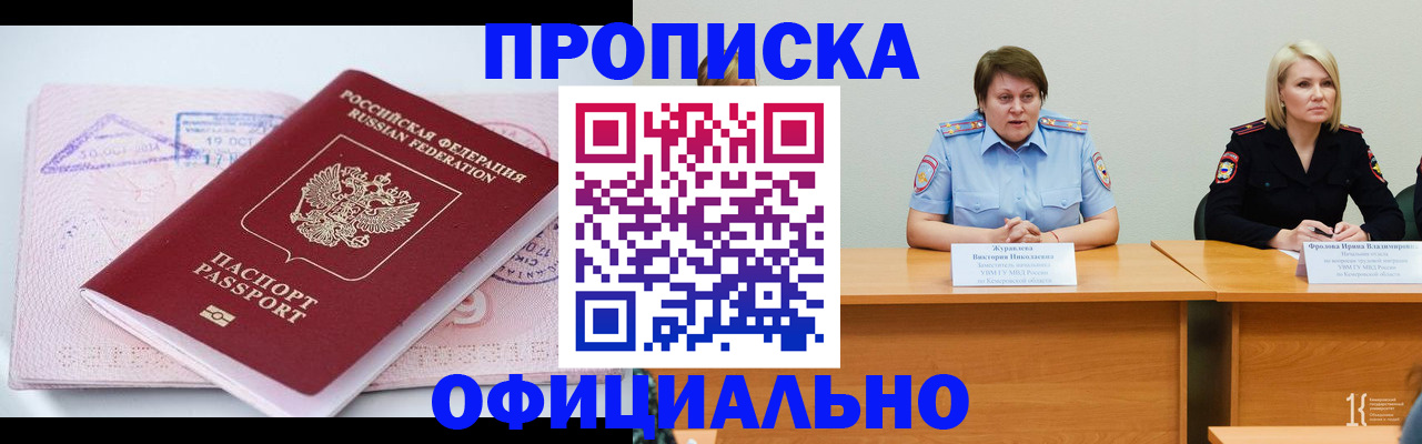 прописка гарантия в Первоуральске