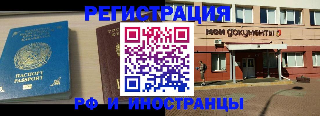 прописка в квартире в Первоуральске
